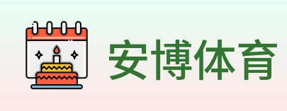 安博体育 logo
